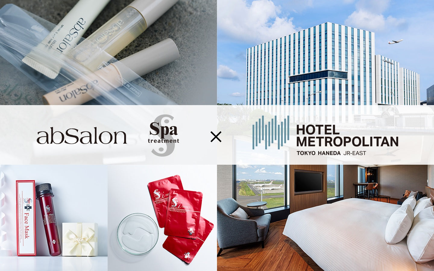 ホテルメトロポリタン 羽田 ×『Spa treatment & abSalon』「ホテル